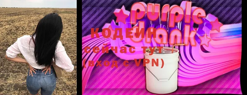 Codein Purple Drank  мориарти Telegram  Жиздра  как найти наркотики 