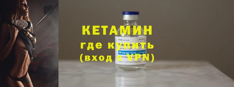 как найти закладки  Жиздра  мега tor  КЕТАМИН ketamine 